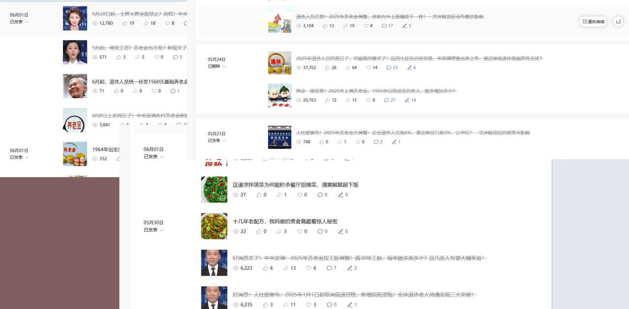 公众号流量主民生赛道，小绿书起号转型，万阅读，十万加爆款很多，一次6-8条-91搞钱