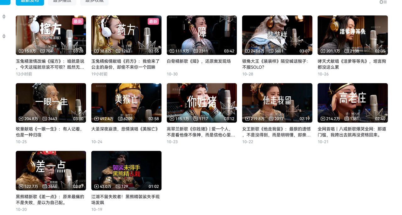 AI悟空MV刷屏！10天破千万播放，手把手教你轻松复刻！-91搞钱