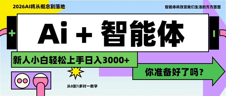 Ai+工作流最新流量财富,小白必学项目日入3000+-91搞钱