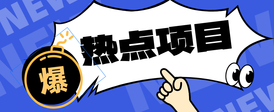 豆包+即梦seedance2.0+剪映,3分钟教会你复刻点赞千万卡通轻动漫新玩法!-91搞钱