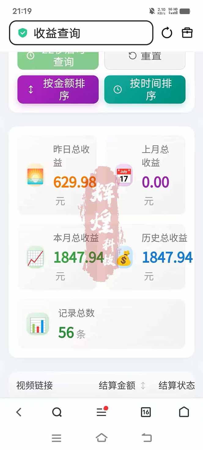 图片[5]-日入上千！！Ai快手短剧搬运赚钱天花板，一键发布，条条过原创-91搞钱
