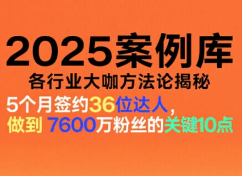 波波来了案例库，收录各行业大咖的方法论，各行业大咖方法论揭秘(更新2026年3月)-91搞钱