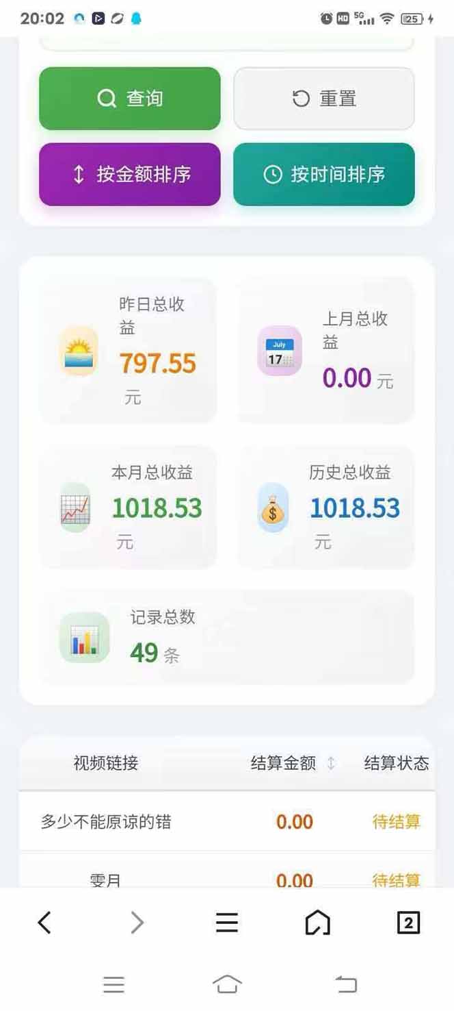 图片[4]-日入上千！！Ai快手短剧搬运赚钱天花板，一键发布，条条过原创-91搞钱
