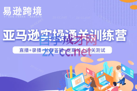 老陈聊跨境·亚马逊实操通关训练营(更新4月)-91搞钱