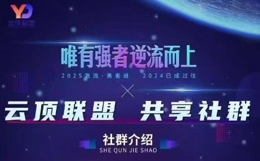 云顶联盟·无人直播实战，最新无人玩法和半无人玩法分享，各种起号方式(更新26年5月28日)-91搞钱